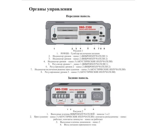 Генератор шуму DNG-2300
